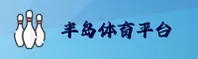 BD | 半岛娱乐 ·官方网站