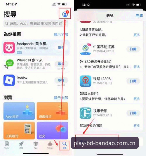 半岛娱乐官网 半岛体育平台使用指南:从下载到注册的完整攻略