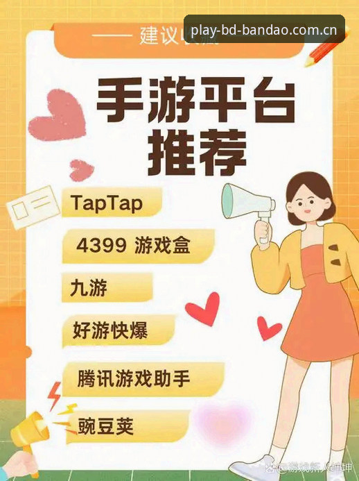 半岛娱乐怎么下载 为什么半岛娱乐下载后,用户反馈和体验都值得关注?如何快速下载并注册?