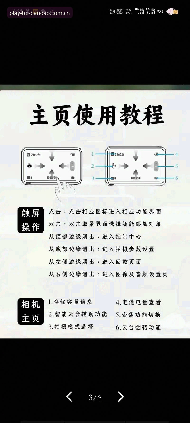 半岛娱乐手机版使用技巧详解：新手必备操作指南