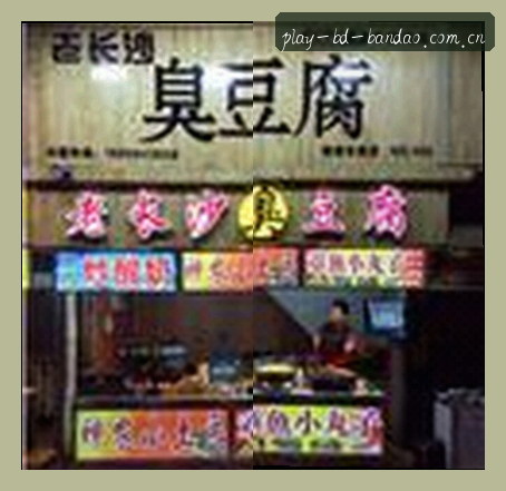 吴静